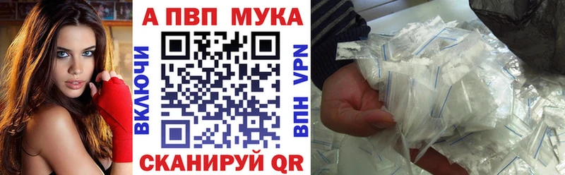 A-PVP VHQ Алексин