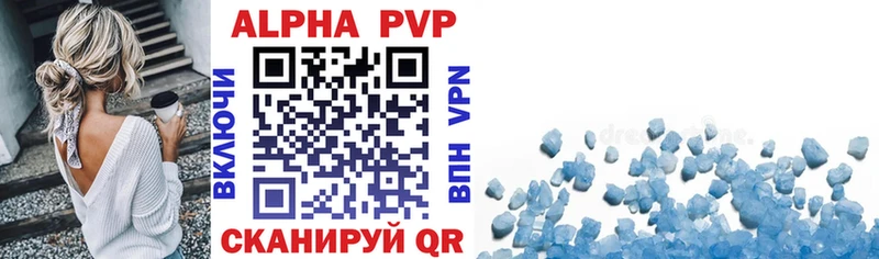 Alpha-PVP кристаллы  как найти закладки  Алексин 