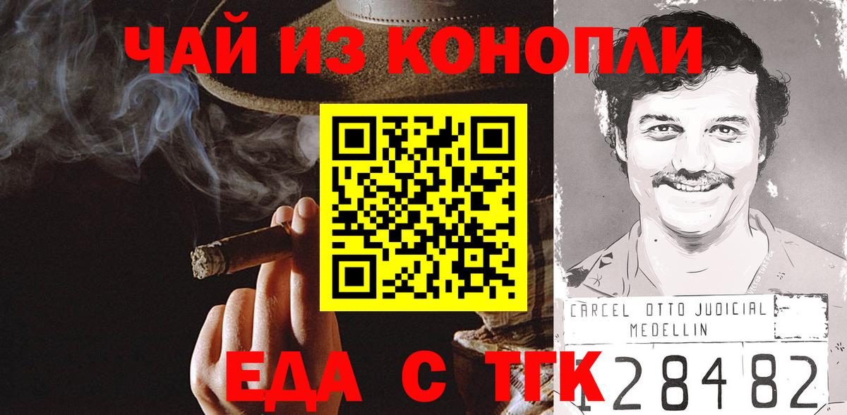 Cannafood конопля  Алексин 