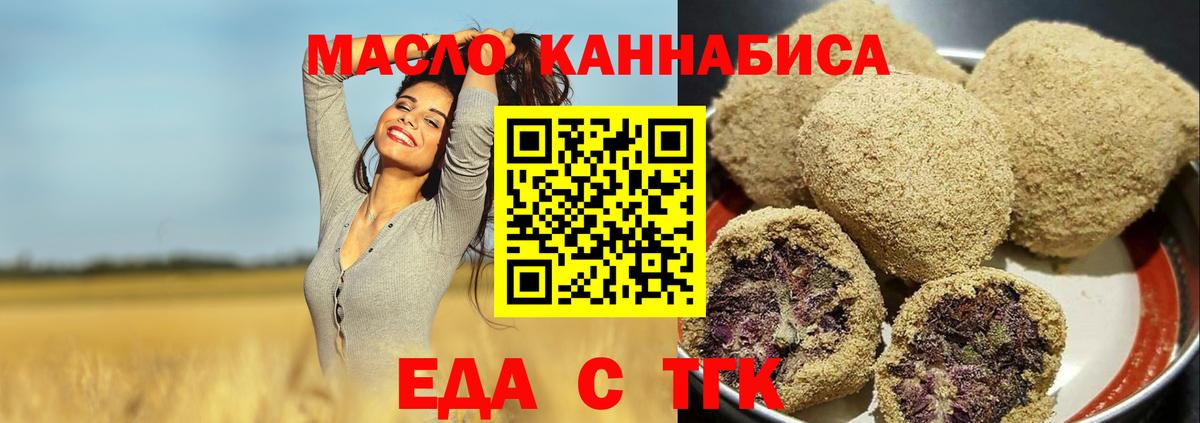 Алексин  Еда ТГК конопля  Вход с VPN 