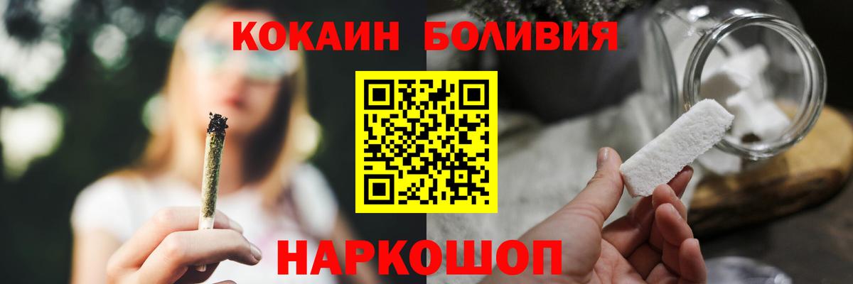 Cocaine Боливия  КОКАИН  Алексин 