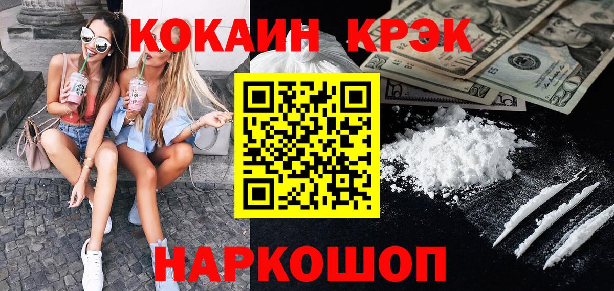 COCAIN 98% Алексин
