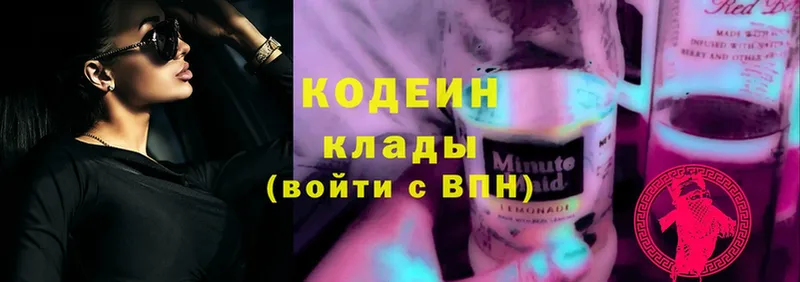 Кодеиновый сироп Lean Purple Drank  Алексин 