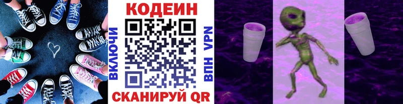 купить закладку  Алексин  Кодеиновый сироп Lean напиток Lean (лин) 