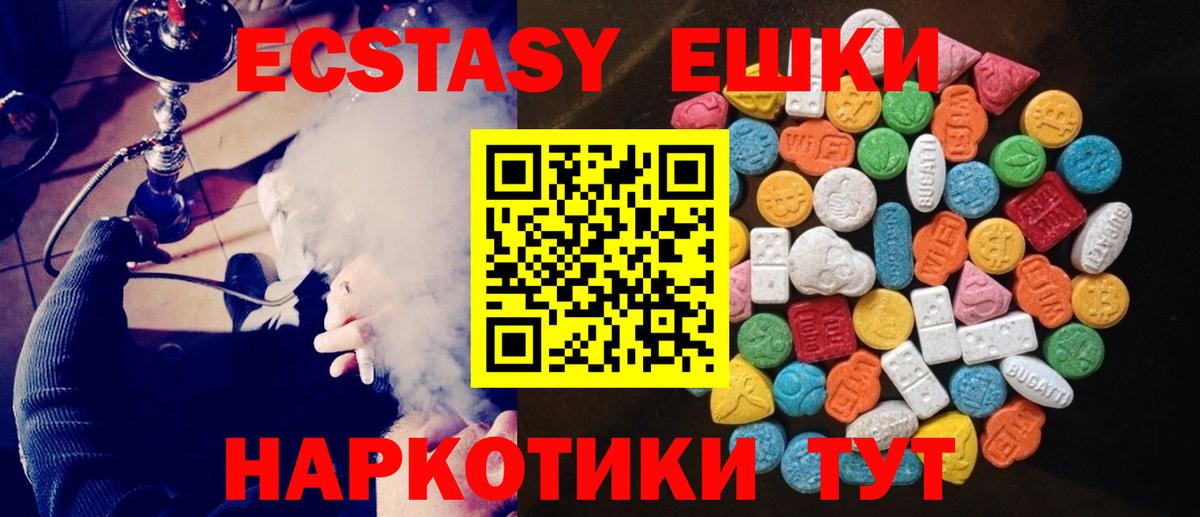 Экстази  Алексин  Ecstasy VHQ 