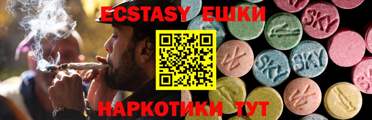 Ecstasy VHQ Алексин