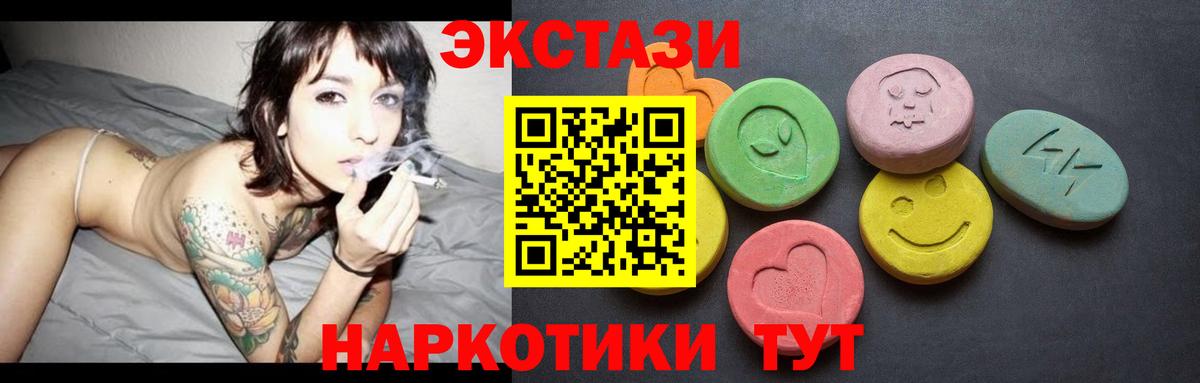 Алексин  Ecstasy  Вход с VPN  Ecstasy Cube  Экстази 280мг 