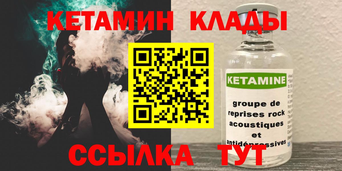 КЕТАМИН VHQ  площадка состав  Алексин  Вход с VPN 