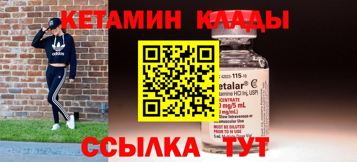 Кетамин ketamine Алексин