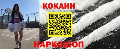 кокаин Абинск
