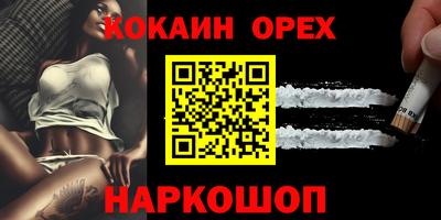 кокс Абакан