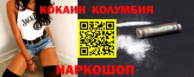 кокаин Абинск
