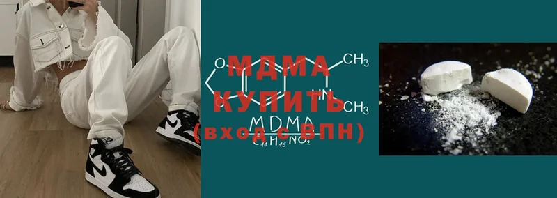 MDMA кристаллы Алексин