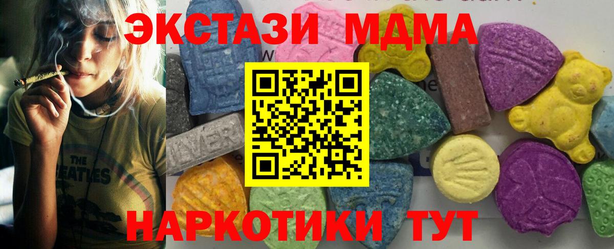 Алексин  МДМА  Вход с VPN  MDMA кристаллы 
