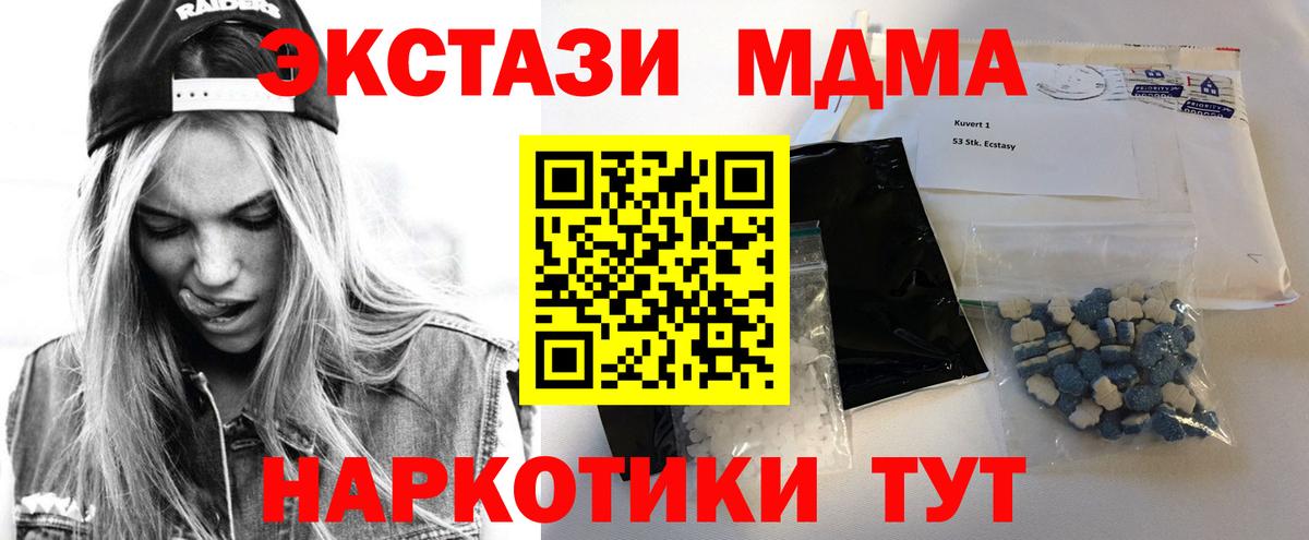 MDMA молли Алексин