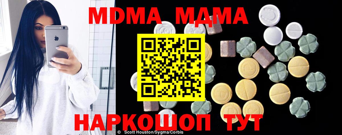 МДМА  MDMA кристаллы  Алексин  MDMA VHQ 