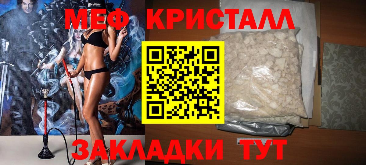 Меф мяу мяу кристаллы Алексин