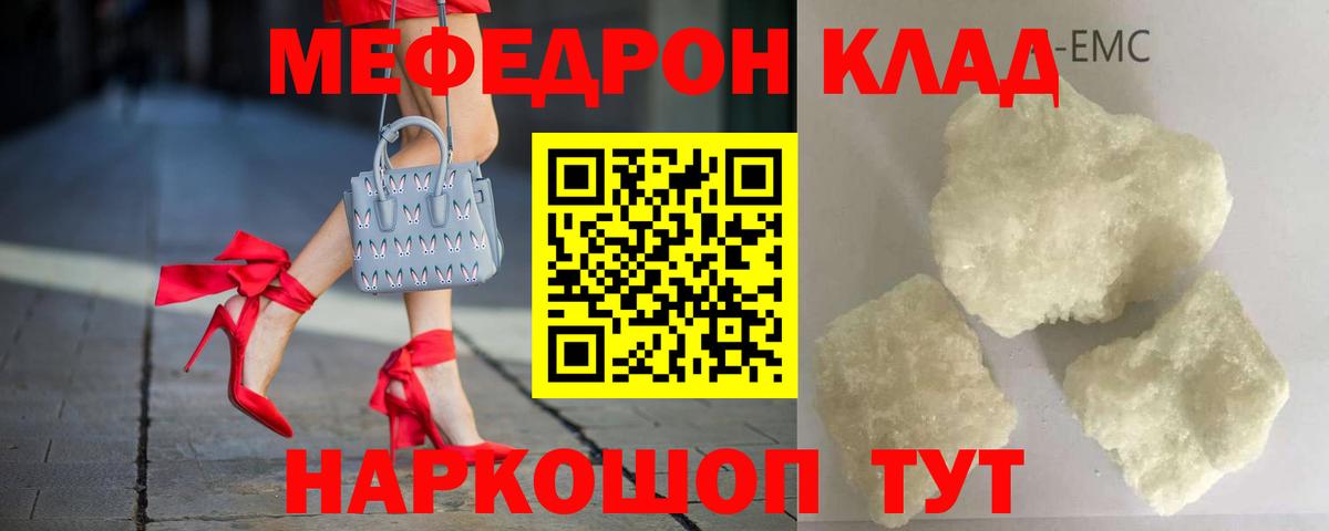 МЕФ mephedrone  Мефедрон мяу мяу  МЕФ  Алексин  Вход с VPN 