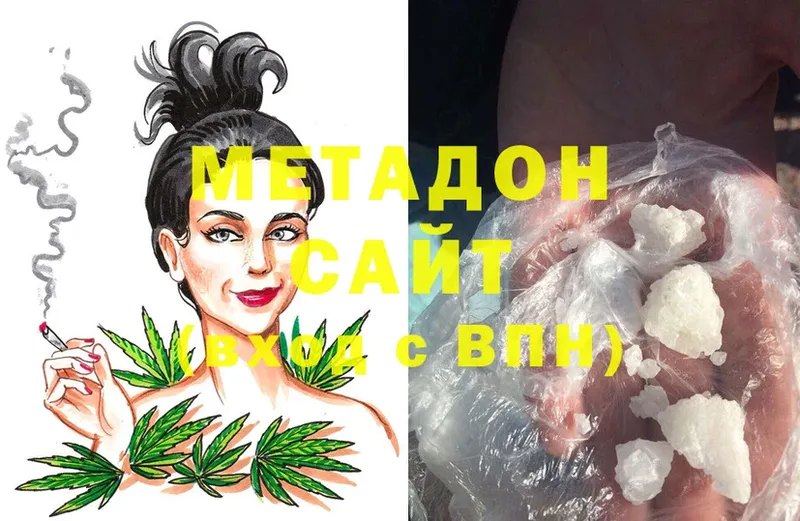 закладка  Алексин  МЕТАДОН methadone 