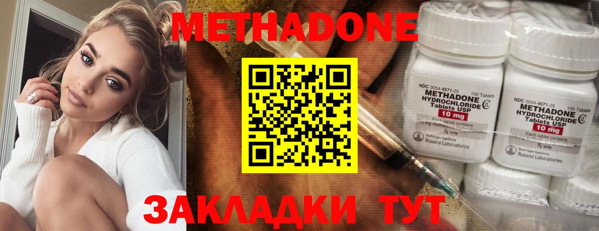 Метадон кристалл  Метадон белоснежный  Алексин  Вход с VPN 