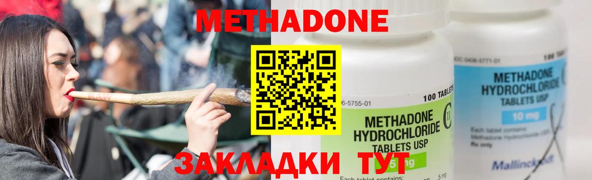 МЕТАДОН VHQ  МЕТАДОН мёд  Алексин 