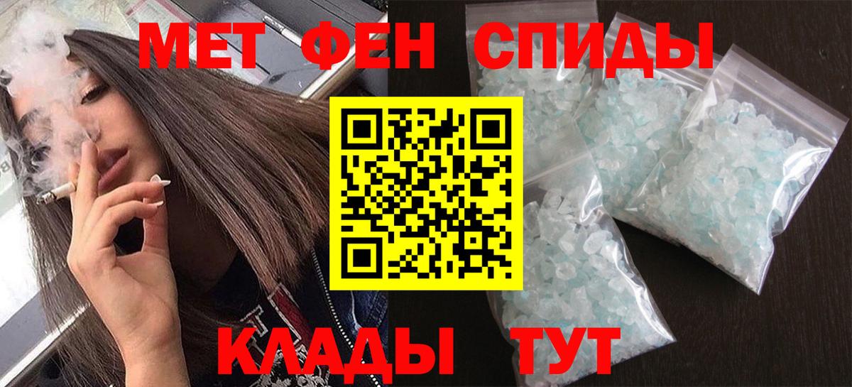 МЕТАМФЕТАМИН винт Алексин