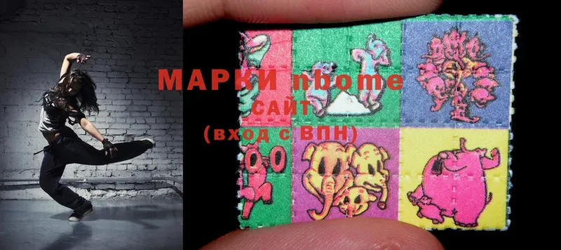 Марки N-bome 1500мкг  Алексин 