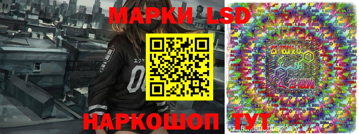 Марки NBOMe 1500мкг  Вход с VPN  Алексин 