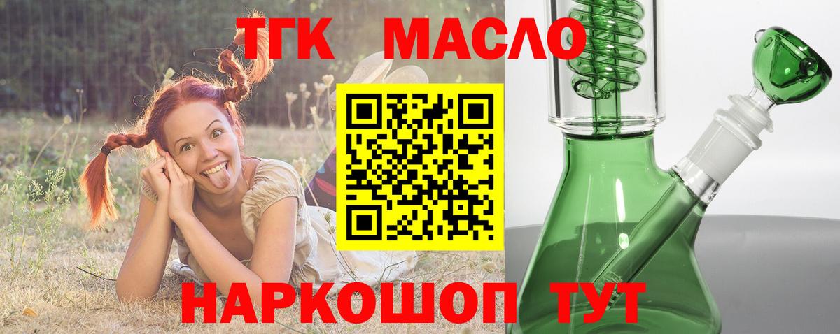 ТГК вейп Алексин