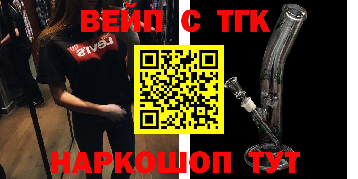 где продают   KRAKEN вход  Вход с VPN  Алексин  Дистиллят ТГК вейп с тгк 