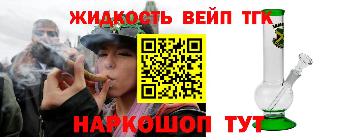 Дистиллят ТГК гашишное масло  Дистиллят ТГК вейп с тгк  Алексин 