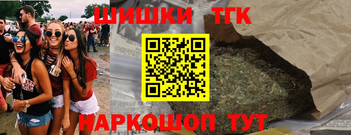 Марихуана THC 21% Алексин